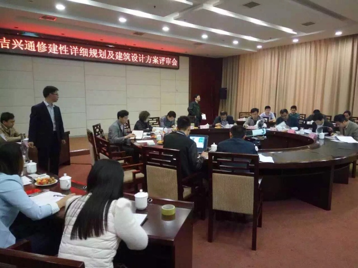 吉兴通君山工业园专家评审会圆满结束